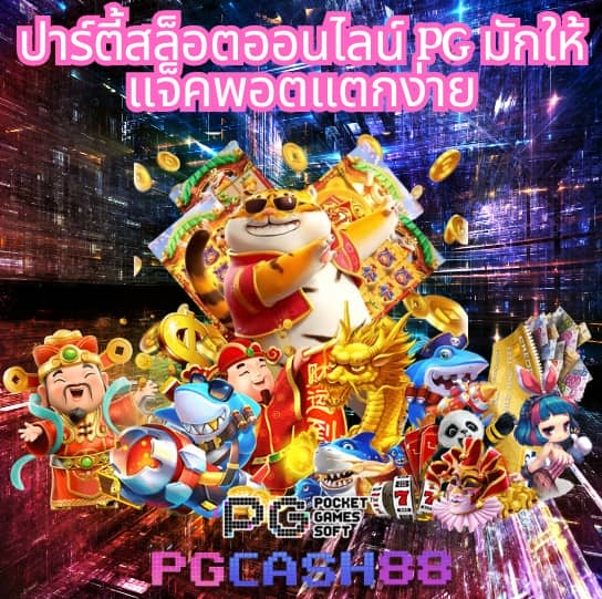 ลัคกี้777